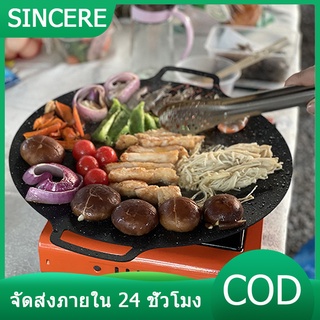 กระทะปิ้งย่าง กระทะปิ้งย่างเกาหลี BBQ ปิ้งย่างบาบีคิว ปิ้งย่างเกาหลี กระทะทรงแบน กระทะย่าง กระทะปิ้งย่าง ขนาด30-36cm