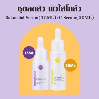 VIKKASKINCARE  Vit - A 5%Bakuchiol 15 ml + Vit- C 20%AA2G 30 ml เซตลดริ้วรอย ผิวกระจ่างใส ช่วยกระชับผิว ผิวอิ่มน้ำ