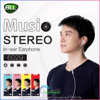 BLL STEREO Model. 6029 หูฟังสเตอริโอ หูฟังศูนย์แท้ รับประกันศูนย์ 1 เดือน