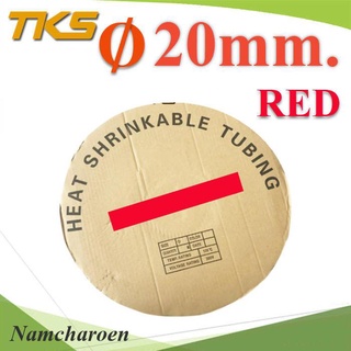 ..ท่อหด ฉนวนไฟฟ้า ขนาดโต 20 มม. สีแดง แบบยกม้วน รุ่น HZ-20mm-Red NC