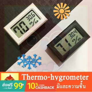 ⚡️Dexter⚡️  เครื่องวัดอุณหภูมิความชื้น  อุณหภูมิ ความชื้น Thermo-Hygrometer