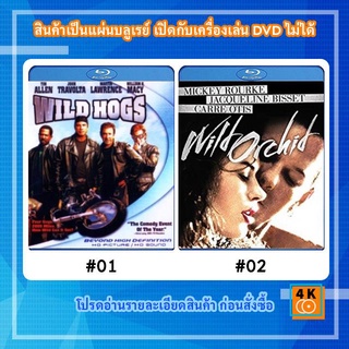 หนังแผ่น Bluray Wild hogs สี่เก๋าซิ่งลืมแก่ / หนังแผ่น Bluray Wild Orchid (1990) กล้วยไม้ป่าคอนกรีต