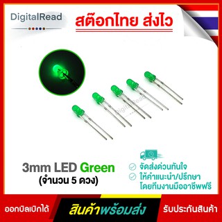 3mm LED Green (จำนวน 5 ดวง) สต็อกไทยส่งไว