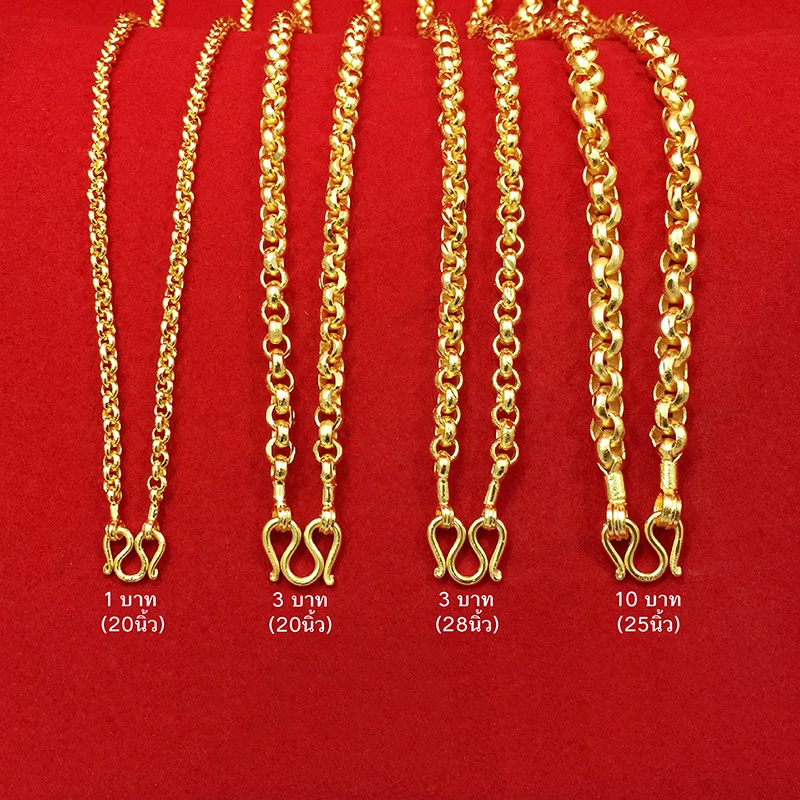 สร้อยคอทองลายห่วงกลมตัดลาย หนัก 1,3,10 บาท ยาว 20,24-25,28นิ้ว หุ้มเศษทองแท้เยาวราช ทองชุบ ใส่แทนของ