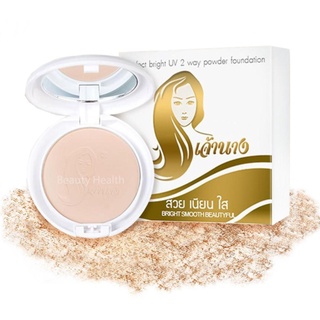 ⚡FLASH SALE⚡♡พร้อมส่ง แป้งเจ้านาง Chaonang Perfect Bright UV 2 Way Powder Foundation เจ้านาง แป้งผสมรองพื้น 10g.