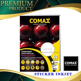 COMAX STICKER กระดาษ สติ๊กเกอร์ โฟโต้ แบบมันวาว กันน้ำ ขนาด A4 /20 แผ่น ยี่ห้อโคแมกซ์ สำหรับเครื่องพิมพ์ อิงค์เจ็ท