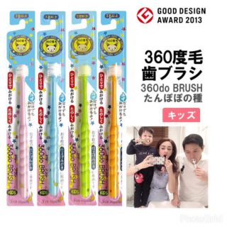 แปรงสีฟัน 360 Do Brush Made In Japan#แปรงน้องโปรด