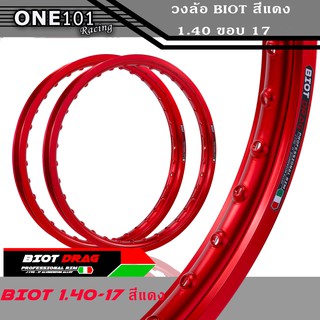 ล้อ อลูมิเนียม ขอบเรียบ BIOT DRAG 1.4-17 สีแดง ลิขสิทธิ์แท้ มาพร้อมโลโก้สวยๆ งานสวยเนียบ ล้อขอบ17 อะไหล่แต่งมอไซ ( ราค