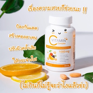 BOOM VITAMIN C PLUS บูมวิตามินซีพลัส วิตามินซี+ดี 1,000MG ช่วยเสริมสร้างภูมิคุ้มกัน ร่างกาย ให้แข็งแรง