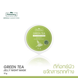 Plantnery Green Tea Jelly Night Mask 10 g เจลลี่มาสก์ สารสกัดจากชาเขียว เข้มข้นพิเศษ