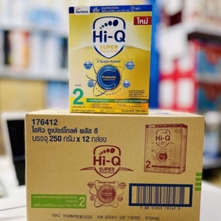 HiQ super gold plus สูตร2 ไฮคิว ซุปเปอร์โกลด์พลัส สูตร 2 ขนาด 250 กรัม : ยกลัง 12 กล่อง