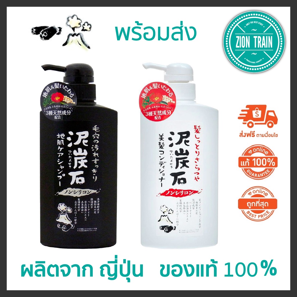 พร้อมส่ง Pelican Deitanseki Shampoo, Conditioner แชมพู ถ่านภูเขาไฟ ไม่มีซิลิโคน จากญี่ปุ่น ของแท้ 10
