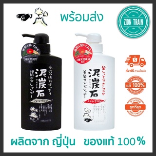 พร้อมส่ง Pelican Deitanseki Shampoo, Conditioner แชมพู ถ่านภูเขาไฟ ไม่มีซิลิโคน จากญี่ปุ่น ของแท้ 100%