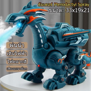 Aoda ของเล่นแสงจ้าของเล่นเด็ก ของเล่นไดโนเสาร์ ไดโนเสาร์ของเล่นเด็ก เลโก้ไดโนเสาร์ สเปรย์ไดโนเสาร บลูเรย์สเปรย์ dinosaur toy