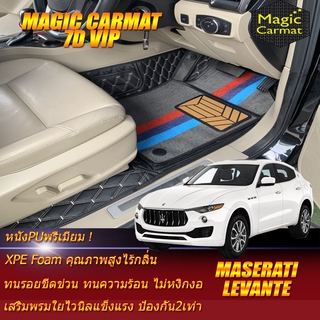 Maserati Levante 2017-รุ่นปัจจุบัน Set B (เฉพาะห้องโดยสาร2แถว) พรมรถยนต์ Levante พรมไวนิล 7D VIP Magic Carmat