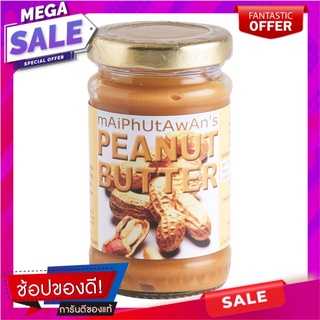 ไม้ภูตะวันเนยถั่วลิสง 100กรัม Phutawan wood, peanut butter 100 grams