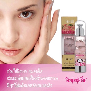 เซรั่มรังไหมผสมน้ำมันกุหลาบ10มล.50มล.และ100 ml. เซรั่มบำรุงผิวกระจ่างใส