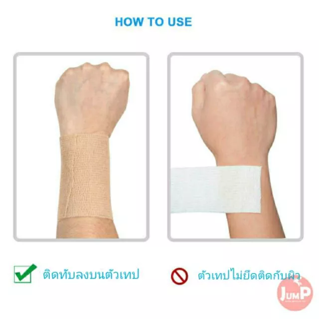 โคแบน Cohesive Bandage ผ้าพันแผลสัตว์เลี้ยง เทปยืดยึดแน่น thumbnail 6
