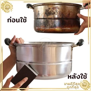 ฟองน้ำทำความสะอาด ใช้แค่น้ำเช็ดทำความสะอาด วัสดุพิเศษปลอดภัย ไร้สารเคมีตกค้าง ขจัดคราบหนัก คราบฝัง