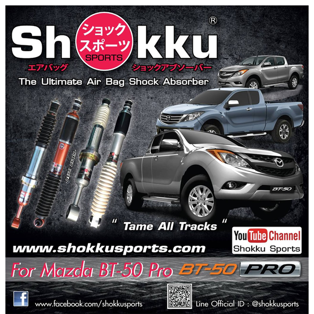 Shokku Sports โช๊คอัพระบบถุงลม รถรุ่น Mazda BT-50 Pro คู่หน้า​+คู่หลัง