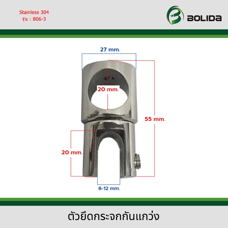 ตัวยึด ตัวยึดกระจก ตัวยึดกันแกว่ง ตัวยึดกระจกกันแกว่ง รูปที่ 3