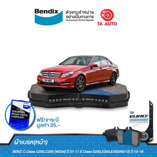 BENDIXผ้าเบรค(หน้า)BENZ CClass C200,C250[W204]ปี07-11/EClass E200,E250,E300(W212)ปี10-16/DB 2181 EURO +