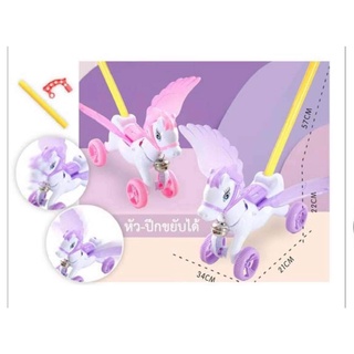 ม้ายูนิคอร์นไม้เข็น ปีกขยับได้ มีเสียงกุ๋งกิ๋ง🦄สินค้าพร้อมส่ง🦄18-604