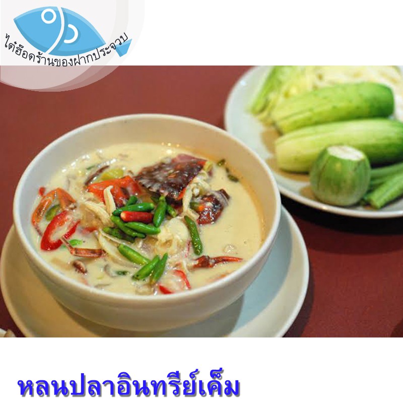ไต๋ฮ๊อด ปลาอินทรีย์ 130กรัม 1แพ็ค (3-4ชิ้นบาง) รูปที่ 4