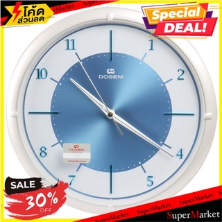 นาฬิกาแขวน DOGENI WNP005BU 12 นิ้ว สีน้ำเงิน นาฬิกา WALL CLOCK DOGENI WNP005BU 12" BLUE