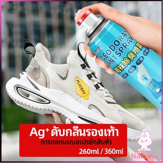 NKK สเปรย์ดับกลิ่นรองเท้า ซิลเวอร์ไอออนระงับกลิ่นกาย  ดับกลิ่นรองเท้าหนัง shoe deodorant