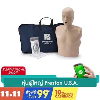 PRESTAN®  U.S.A. Manikin Adult