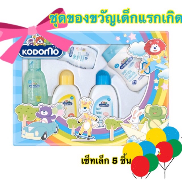 KODOMO ชุดของขวัญเด็กแรกเกิด โคโดโม gift set 5 ชิ้น