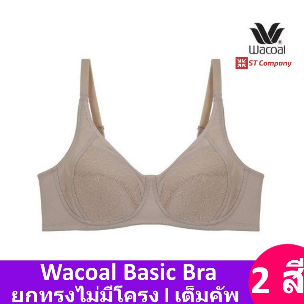 ชุดชั้นใน Wacoal Basic Bra สีเบจ (BE) ไม่มีโครง Wireless Bra เต็มคัพ เก็บทรง 2 ตะขอ ฟองบาง วาโก้ บรา ยกทรง รุ่น WB9M37
