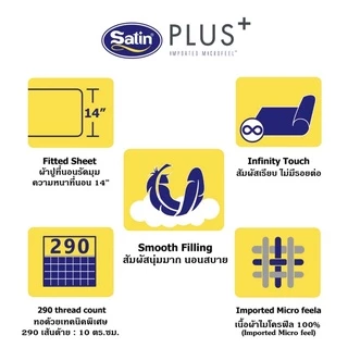 satin plus+ ชุดเครื่องนอน(พร้อม 15 ลายใหม่ล่าสุด) 2 สไตล์ในผืนเดียว ครบชุด 6 ชิ้น(รวมผ้านวม)ผ้านุ่ม ไร้รอยต่อ