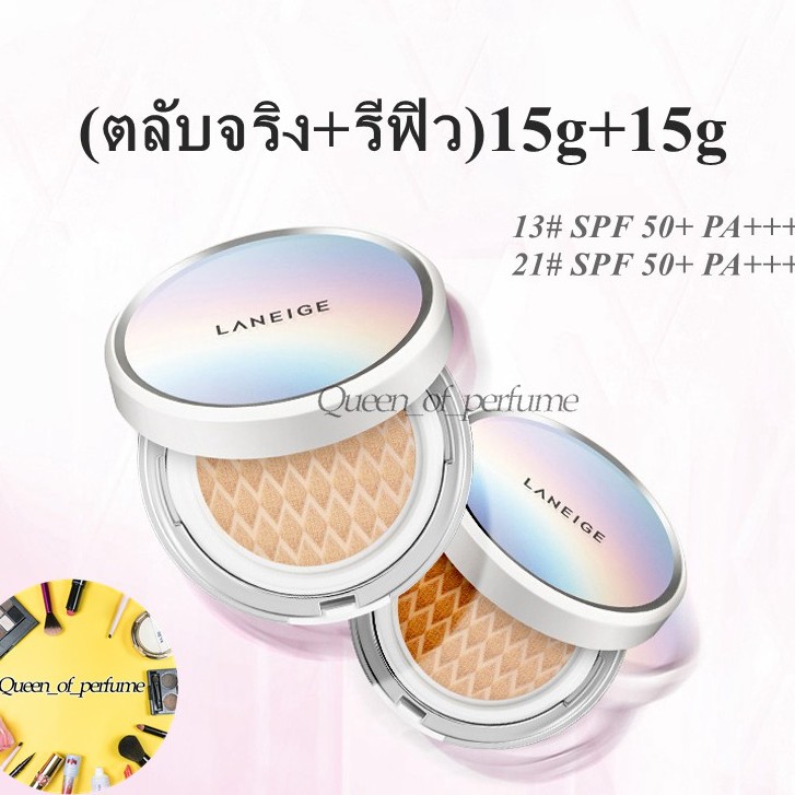[คุชชั่นลาเนจ]Laneige BB Cushion Whitening SPF 50+/PA+++[15g*2][ของแท้ %]