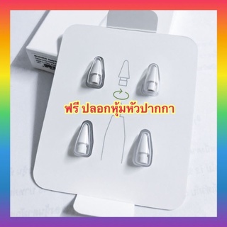 💥หัวปากกา pencil tip ของแท้ รุ่น 1 รุ่น 2 แถมปลอกหุ้มหัวปากกาฟรี🔥