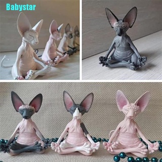 (Babystar) ฟิกเกอร์แมวแฮนด์เมด ขนาดเล็ก