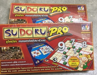 เกมส์ ถอดรหัสปริศนาตัวเลข ซูโดกุ โปร Sudoku pro ของแท้ 💯%