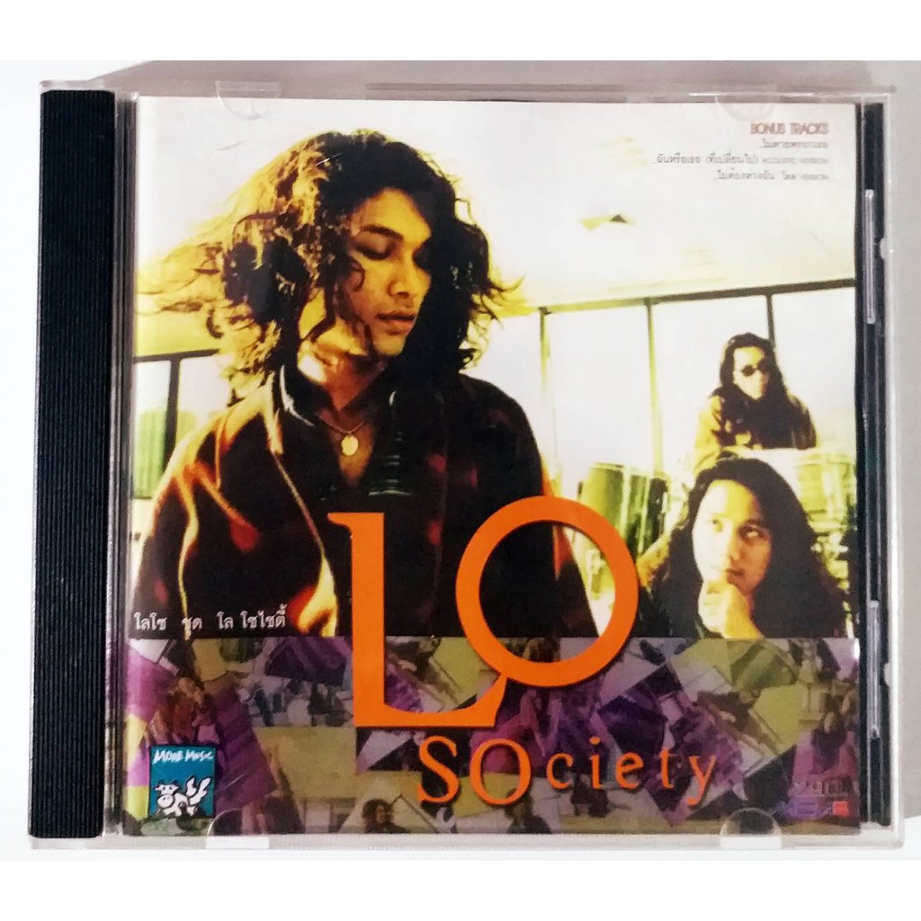CD LOSO โลโซ โลโซไซตี้ ปกแผ่นสวยสภาพดีมาก