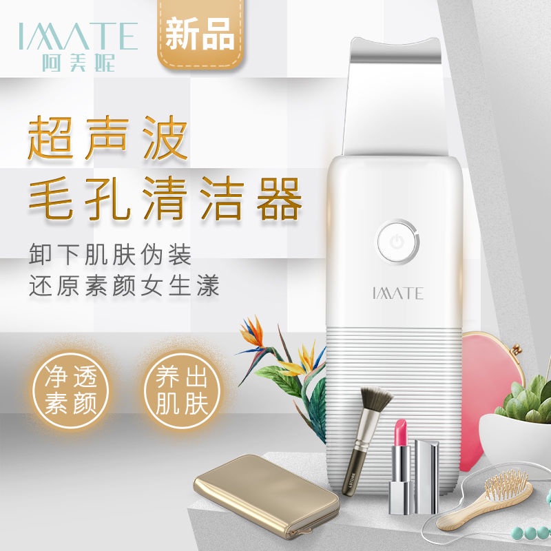 ราคาไม่แพงมาก Imate Ultrasonic Cleansing Device Exfoliating Blackheads ...
