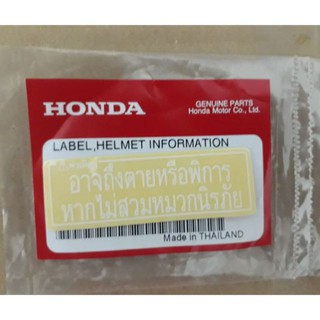 87700-KTM-650 ป้ายคำเตือนแท้ติดฝาครอบแฮนรุ่นเวฟ125r-125ไฟเลี้ยวบังลม 1ชิ้น อะไหล่แท้ซูนย์💯%