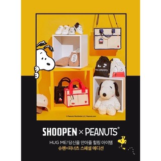 กระเป๋าอเนกประสงค์ SNOOPY x PEANUTS