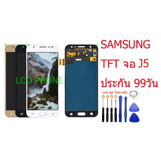 LCD Samsung J5,tft(จอแสดงผลพร้อมทัชสกรีน ปรับแสงได้ครับ),Samsung TFT J5,tftYES