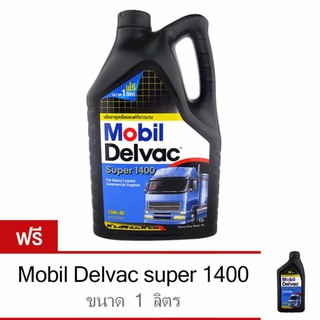 MOBIL น้ำมันเครื่อง Delvac Super 1400 15W-40 6 ลิตร สำหรับรถใช้งานหนัก +1 ลิตร