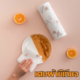 A1313 ทิชชู่ซักได้ ทิชชู่เช็ดน้ำมัน ทิชชู่ซับน้ำมัน ใช้ซ้ำได…