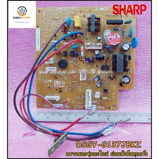 ขายอะไหล่ของแท้/เมนบอร์ดคอยเย็นแอร์ชาร์ป/DSGY-G137JBKZ/SHARP/รุ่น AH-PCX18 เลขหมายเลขเครื่องตั้งแต่ SR.714 ลงมา