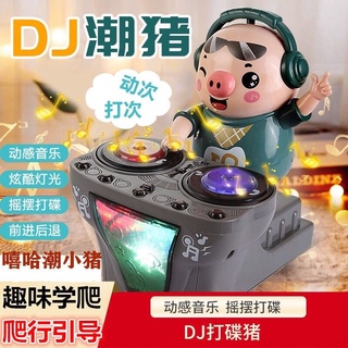 The electric piggy DJ can move, sing and dance piggy. boys and girls childrens toys childrens toys