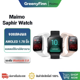 Maimo Saphir SmartWatch สมาร์ทวอทช์ นาฬิกาสมาทวอช นาฬิกาโทรได้ นาฬิกาโทรศัพท์ นาฬิกาออกกำกาย