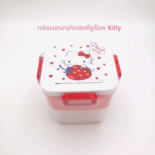 กล่องเอนกประสงค์​หูล๊อค​ Kitty