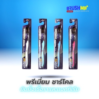BrushMe แปรงสีฟันบลัชมี รุ่น Premium Charcoal ขนนุ่มพิเศษแพ็ค 4 ชิ้น